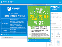 Tablet Screenshot of ipsi.yit.ac.kr